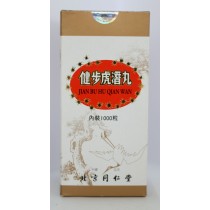北京同仁堂健步虎潛丸 1000粒